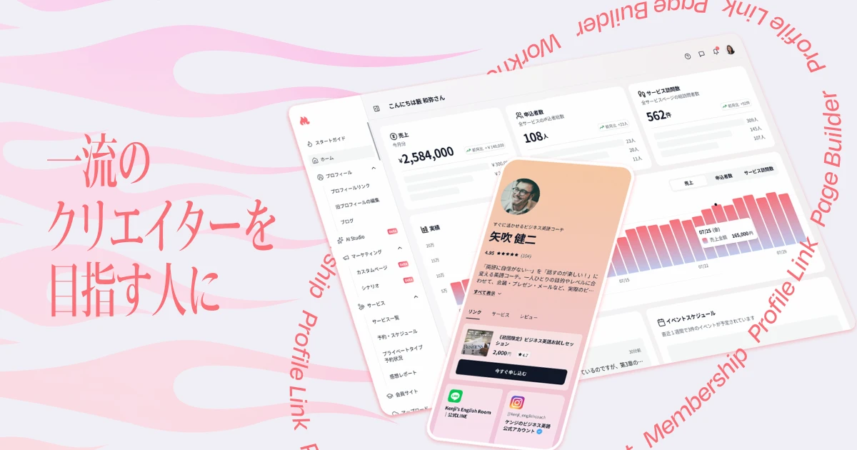 ネットでサービス売るならMOSH