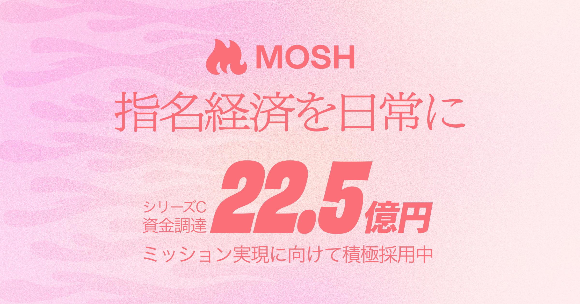 調達リリース特設ページ